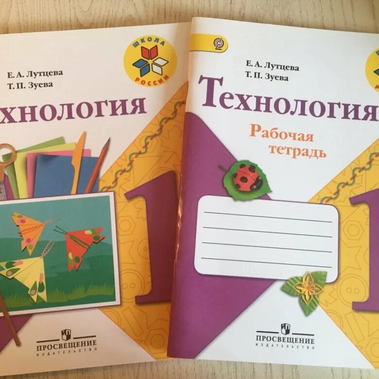 Рабочая тетрадь по технологии 2 класс школа. Тетрадь для технологии. Рабочая тетрадь по технологии. Рабочая тетрадь по технологии 1 класс. Тетрадь по технологии 1 класс.