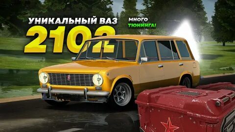 Амазинг рп тюнинг