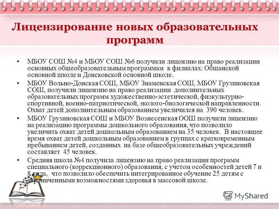 образовательные программы мбоу сош. детский сад реализуются следующие программы:. образовательные программы мбоу сош. образовательные программы мбоу сош. тринитарный подход к образованию.