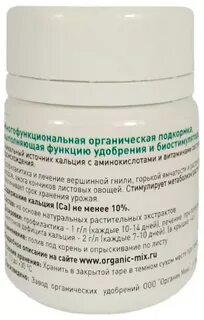 Антивершинка органик микс отзывы