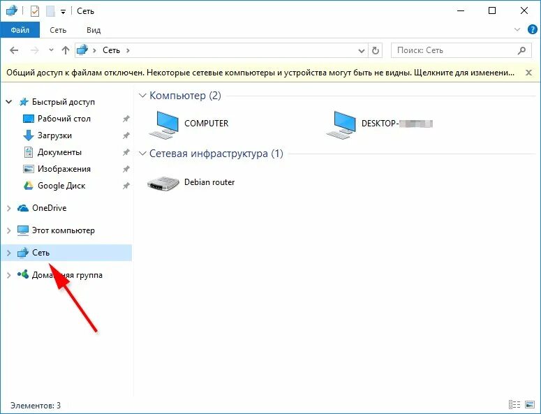 Сетевые устройства windows 10. Сетевая папка windows 10. локальная сеть windows 10. добавить компьютер в локальную сеть windows 10. передача файла в локальной сети.