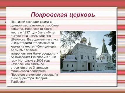 Проект город бор