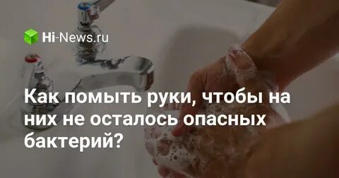 Оставайся опасным