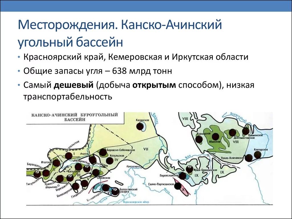 Перспективы развития бассейна. Канско-Ачинский бассейн угольный бассейн. Канскоачинсаий угольный бассейн. Канско Ачинский бассейн угля. Камска-анчинский угольный бассейн.