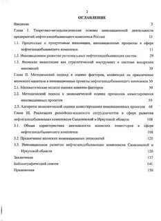 Список инновационных проектов
