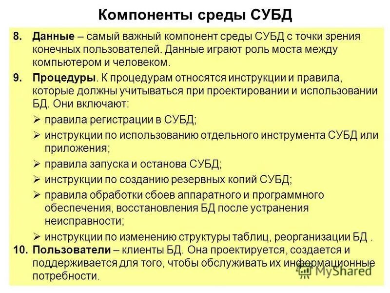 Инструкция относится к группе