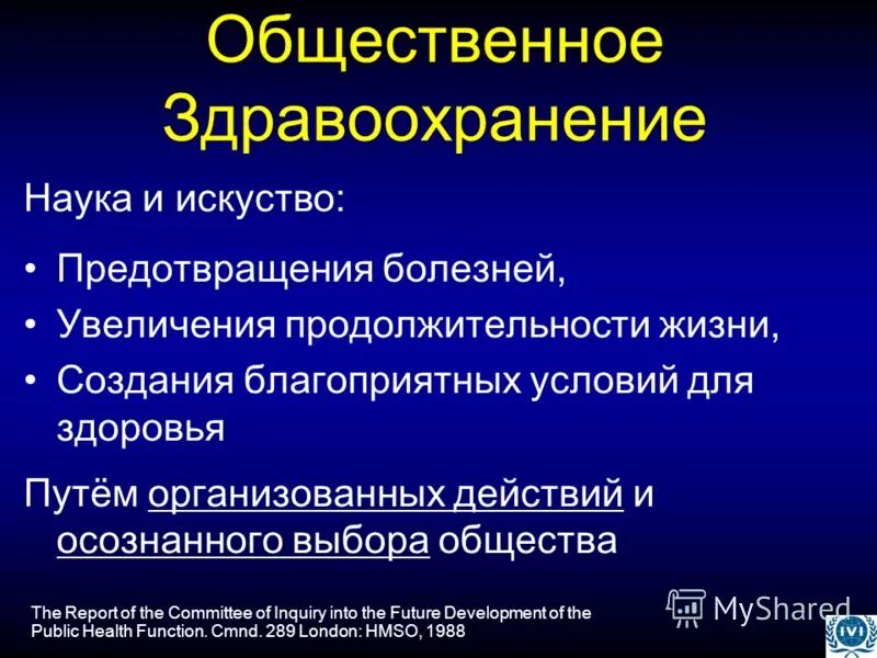 методы изучения общественного здоровья и здравоохранения. разделы общественного здоровья и здравоохранения. основные разделы общественного здоровья и здравоохранения. общественное здоровье и здравоохранение определение. общественное здравоохранение как наука.