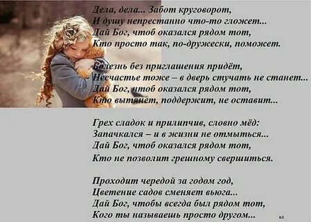 Дай бог чтоб
