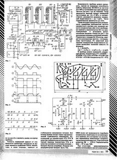 Радио 1993