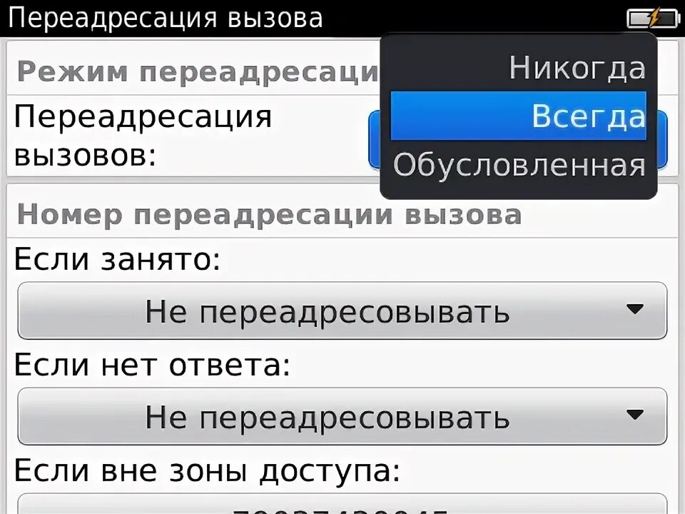 Как сделать переадресацию на самсунге. Переадресация на телефоне. звонки переадресация. отключить переадресацию. переадресация всех вызовов.