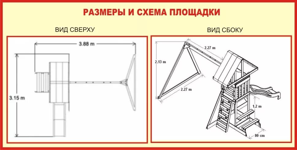 Детская площадка схема сбоку. Схема детской площадки вид сбоку. Детский игровой комплекс план. Чертежи детских площадок.