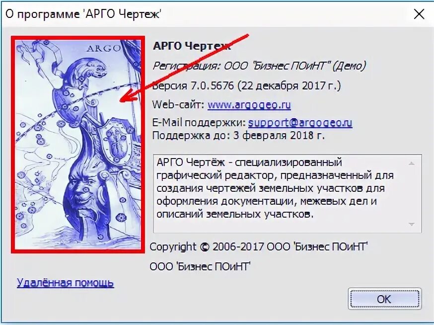 Арго 7 чертеж скачать бесплатно АРГО часть 1 (архив) Страница 175 ГЕОДЕЗИСТ.RU