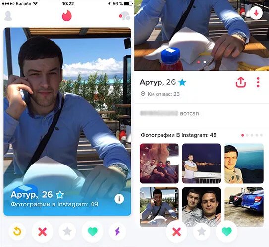 Сайт знакомств тендер вход на страницу. Tinder анкеты мужчин. Парень из Тиндера.