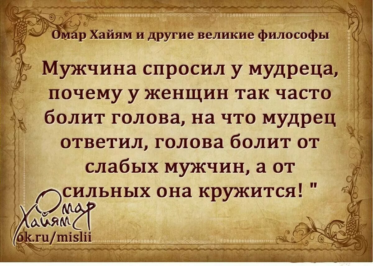 Мудрые пою. Умные изречения. Умные высказывания. Мудрые изречения. Мудрые афоризмы.