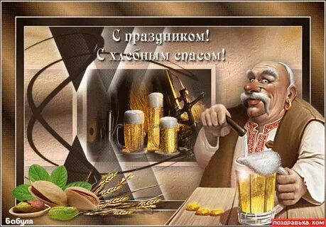 Орехово медовый спас
