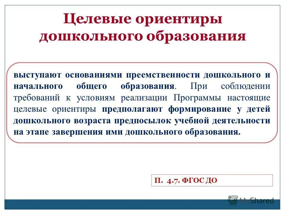 Программа настоящие дни. Что не должно быть в проекте. Математика работаем по новым стандартам. Программа настоящие дни. Программа настоящие дни.