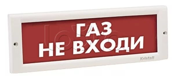 Световой Оповещатель ГАЗ не входи. Кристалл-24 Оповещатель охранно-пожарный световой табло. Световое табло "ГАЗ! Не входи" молния 24. Оповещатели охранно-пожарные световые Кристалл 24.