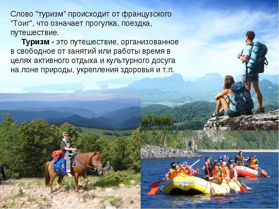Я участвовал в интересной прогулке по горной