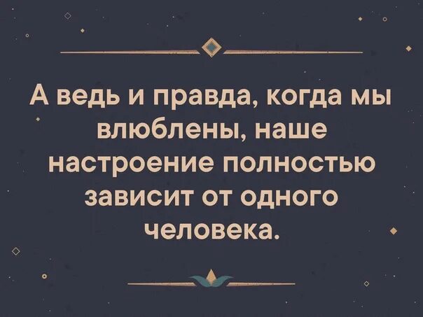 А ведь правду говорят