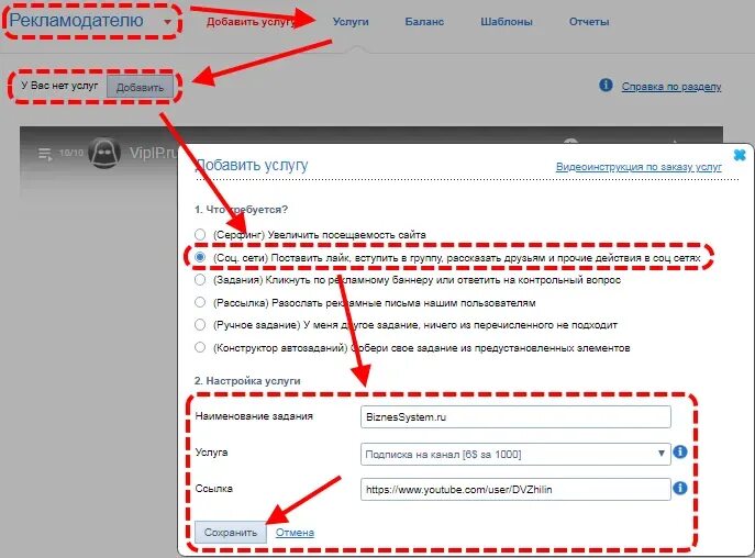 Как накрутить фс