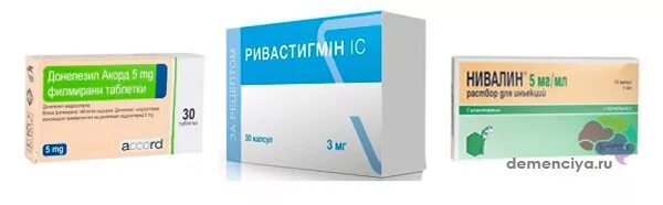 Болезнь альцгеймера препараты. Альцгеймера препараты. Лекарство от Альцгеймера. Препараты для больных Альцгеймером. Лекарство при болезни Альцгеймера.