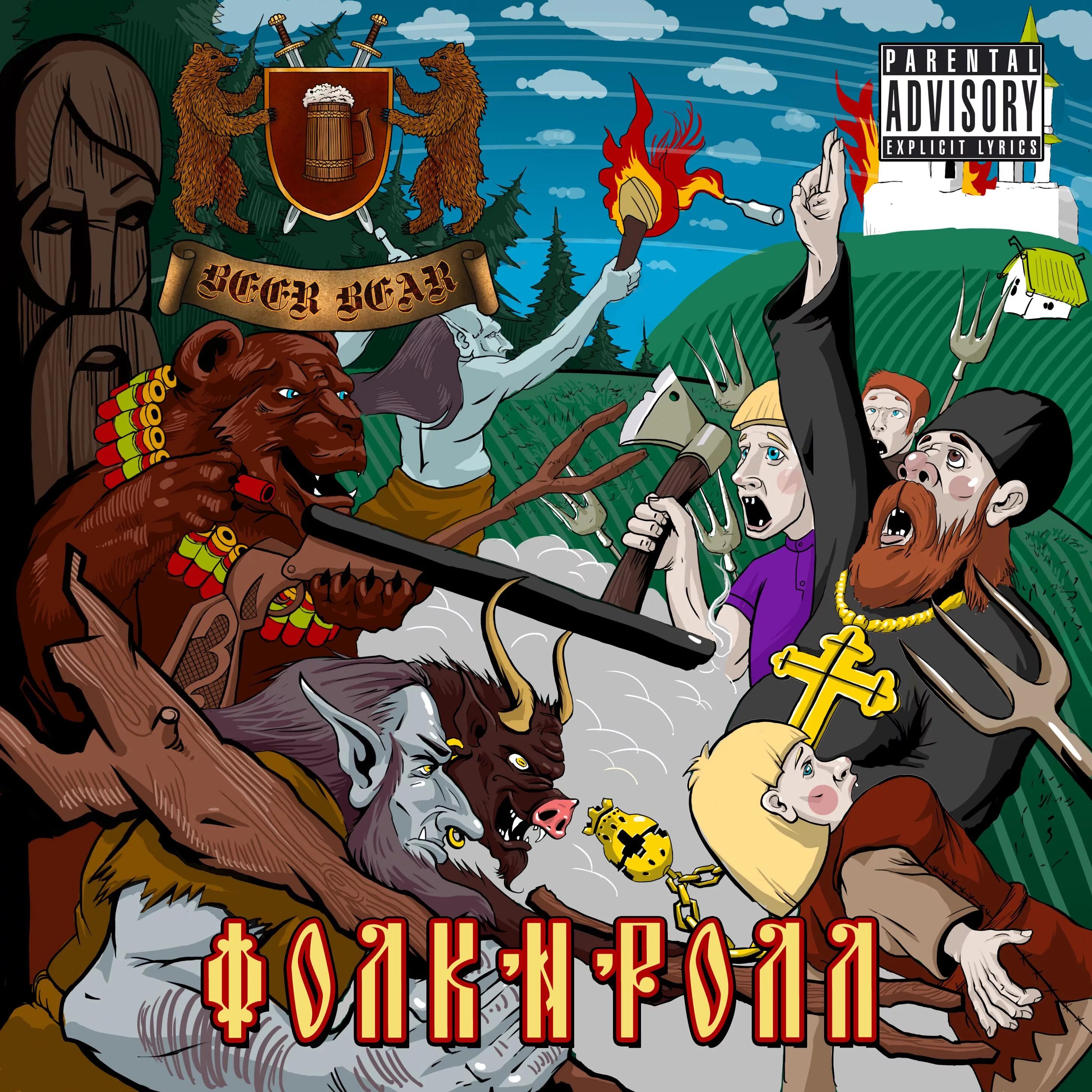 фолк альбомы