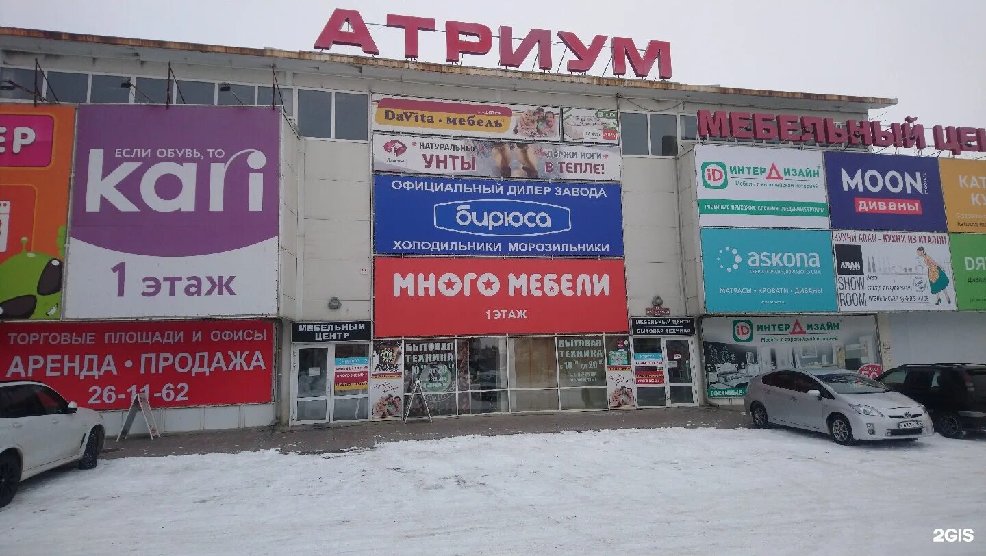 Днс абакан. Интернет абакан. Дискаунтеры абакан. Интернет абакан. Некрасова 37 абакан вайлдберриз.