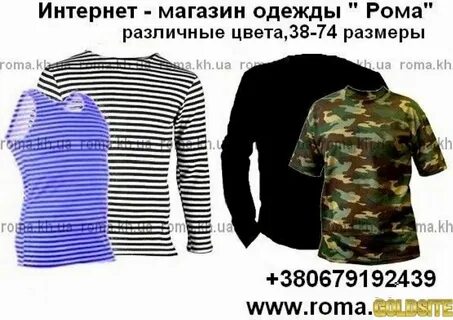 Цвета тельняшек по родам войск