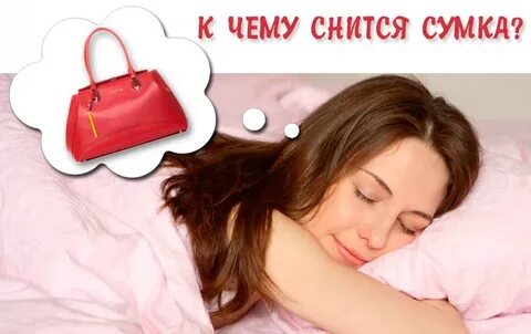К чему снится потеря документов и денег