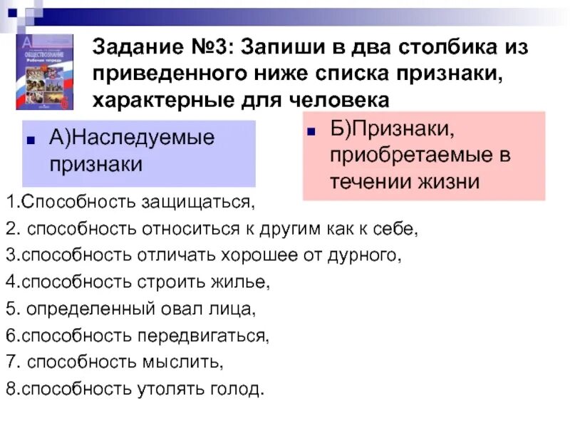 Приведите примеры известных вам из жизни. Приобретённые признаки. Примеры приобретенных признаков. Наследуемые признаки человека и приобретенные. Характерные признаки человека.