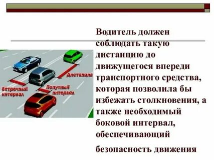 Расстояние не менее 4100 мм