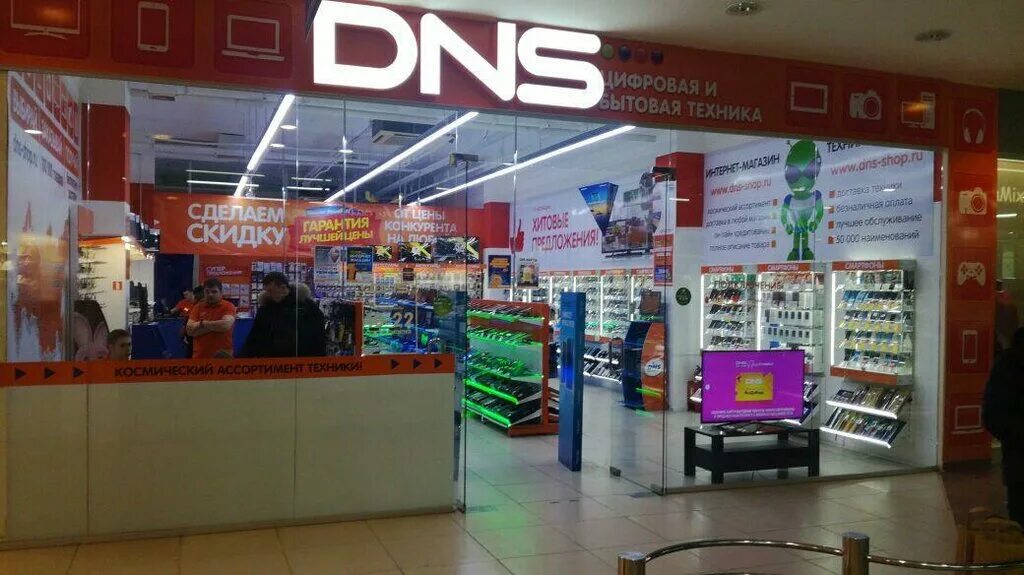 Трц dns. Днс тюмень. Днс когалым. Dns петрозаводск. Днс тюмень.