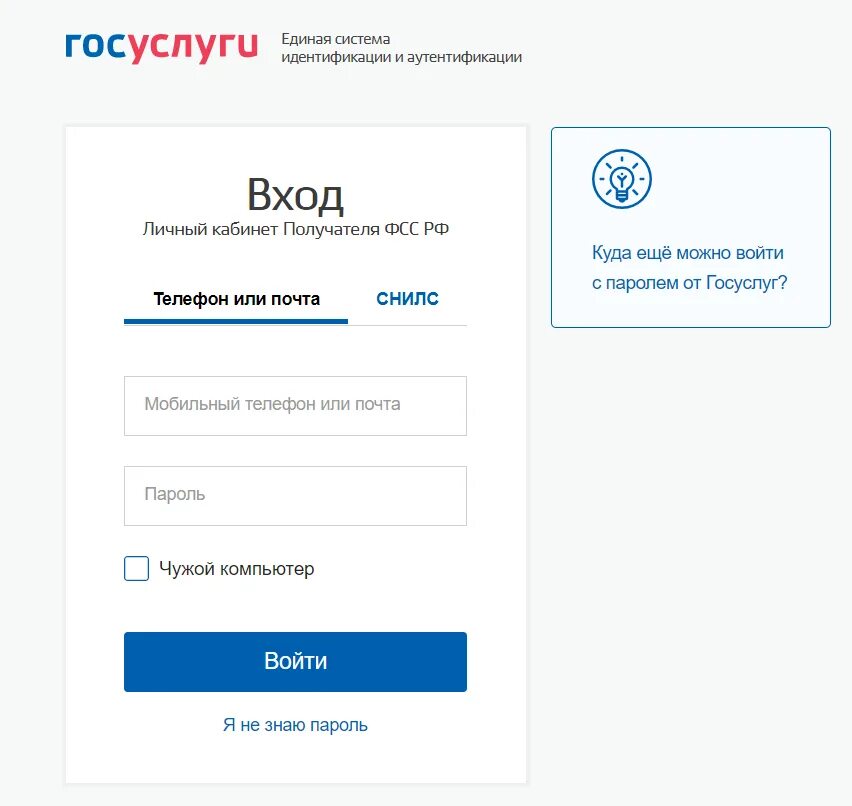 Как найти код аутентификации