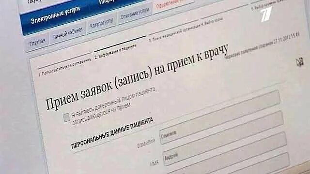 Единая служба записи телефон. Единая запись к врачу Пермь телефон. Запись к врачу Пермь телефон единый Пермь. К врачу Пермь.