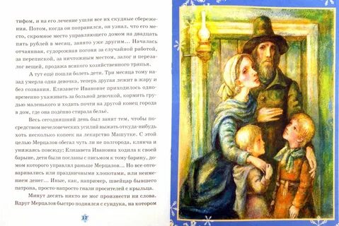 Краткое произведение чудесный доктор