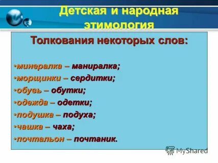 Слову в некоторых не всех