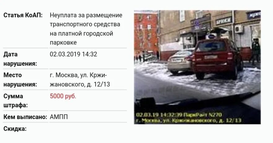 Штраф парковка 5000 рублей