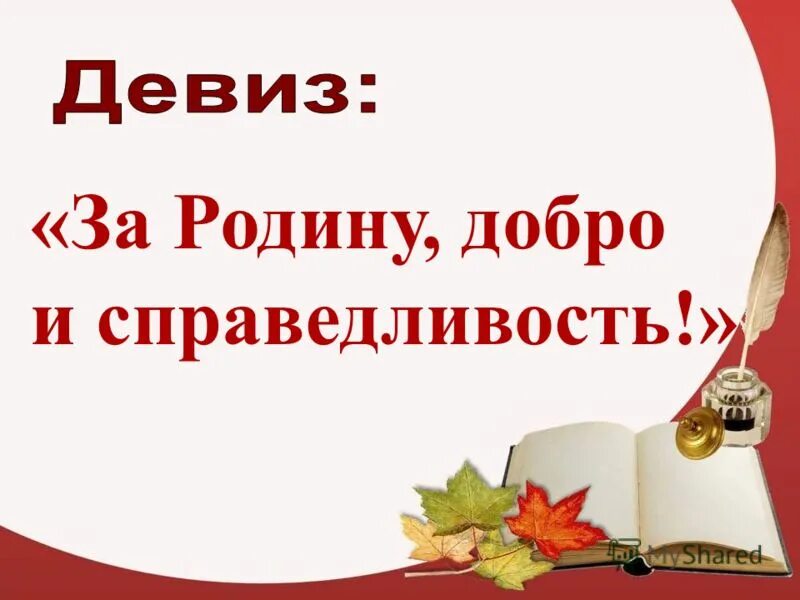 справедливость и доброта. справедливость и доброта. справедливость и доброта. пословицы о добре. доброта и справедливость.
