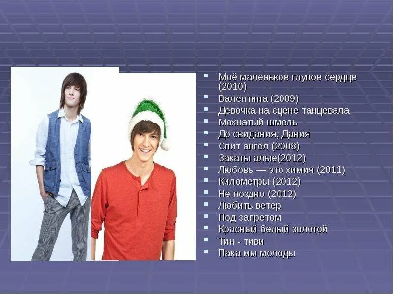 Девочка химия песня