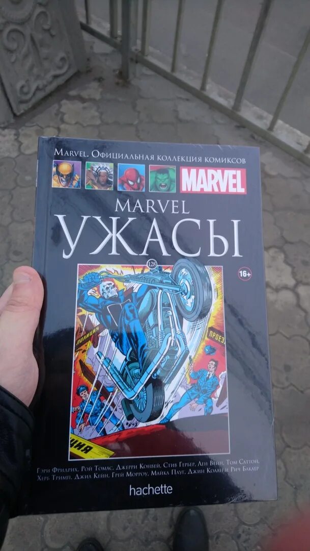 Коллекция комиксов marvel. Полная коллекция комиксов Marvel Hachette. Официальная коллекция комиксов Marvel Hachette 2019. Ашет коллекция Марвел полная. Красная Ашет коллекция Марвел.