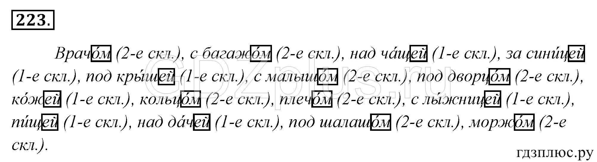 Английский 4 класс стр 119 упр 4. Русский язык 4 класс 2 часть упражнение 83. Русский язык 4 класс номер 83. Гдз русский язык 4 класс 2 часть страница 39 упражнение 83. Упражнение 83 - русский язык 4 класс (Канакина, Горецкий) часть 2.