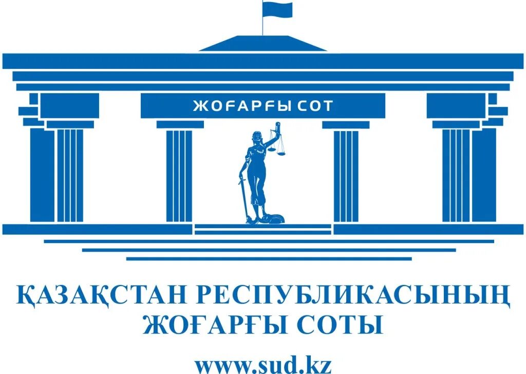 Эмблема Верховного суда Казахстана. Верховный суд Казахстана лого. Логотип сот. Суд кз.