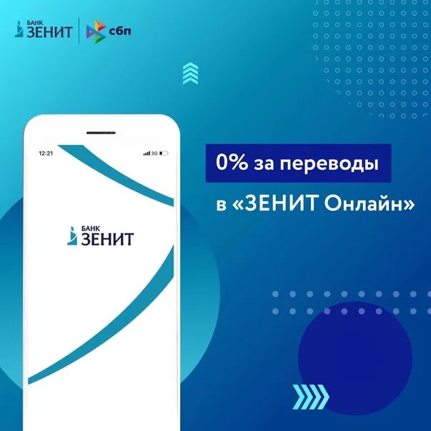 Зенит деловой центр 2022. Зенит (деловой центр). Зенит деловой центр 2022. Банк зенит лицензия. Услуги банка зенит.