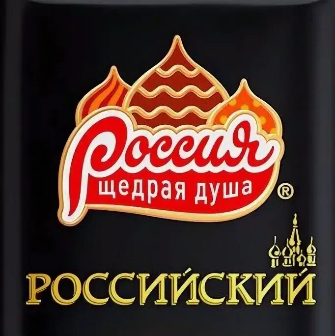 Россия щедрая душа логотип. Россия щедрая душа надпись. Россия щедрая душа шоколад лого. Россия щедрая душа но не для россиян.