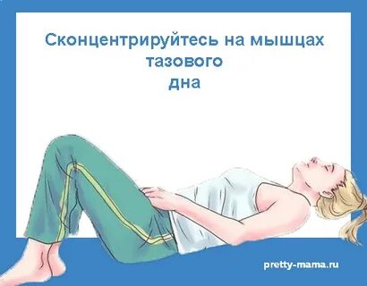 Укрепление тазового дна операция