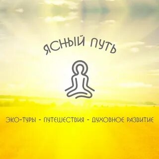 Неясный путь