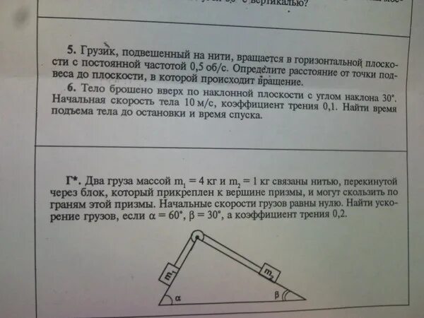 Тест по теме законы ньютона. Тест по теме законы ньютона