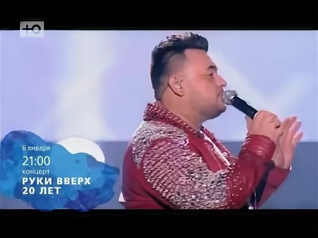 Руки вверх архангельск 2024