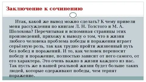 Какие испытание людей