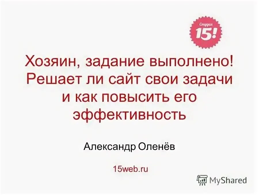 Сайт все будет ли сайт все